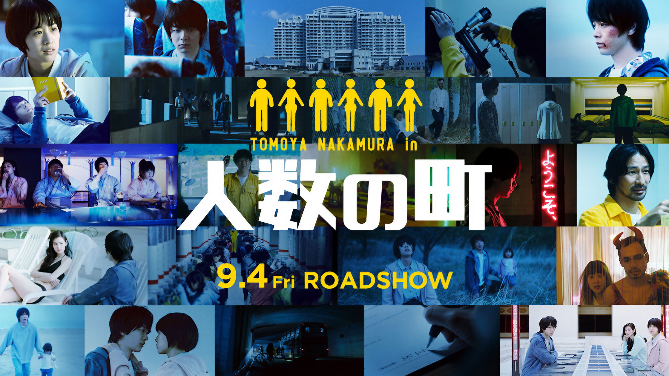 The Town of Headcounts