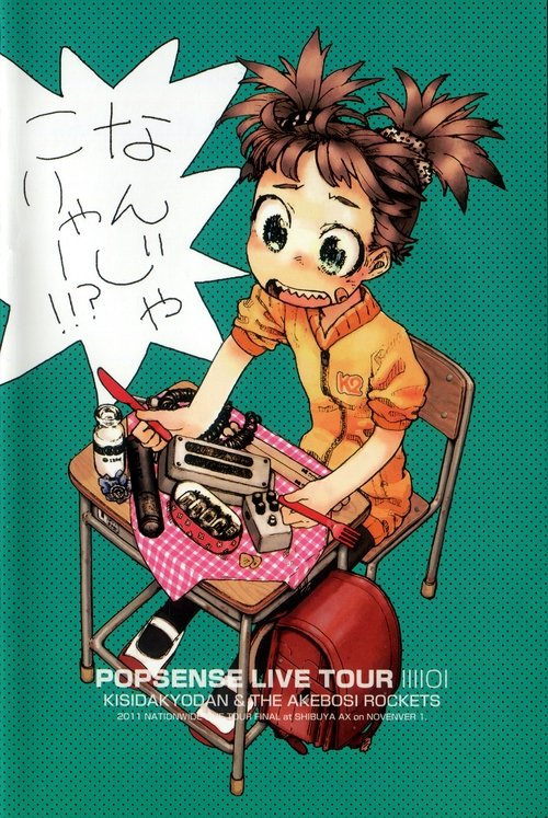 POPSENSE LIVE TOUR 2011 FINAL AT SHIBUYA AX / KISIDA KYODAN & THE AKEBOSI ROCKETS