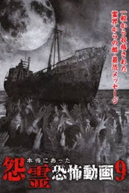 Real Vengeful Ghost Horror Video 9