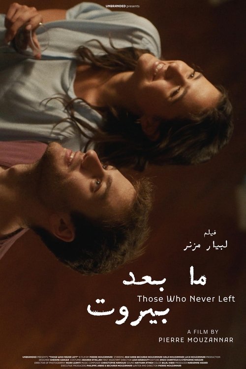 Those Who Never Left