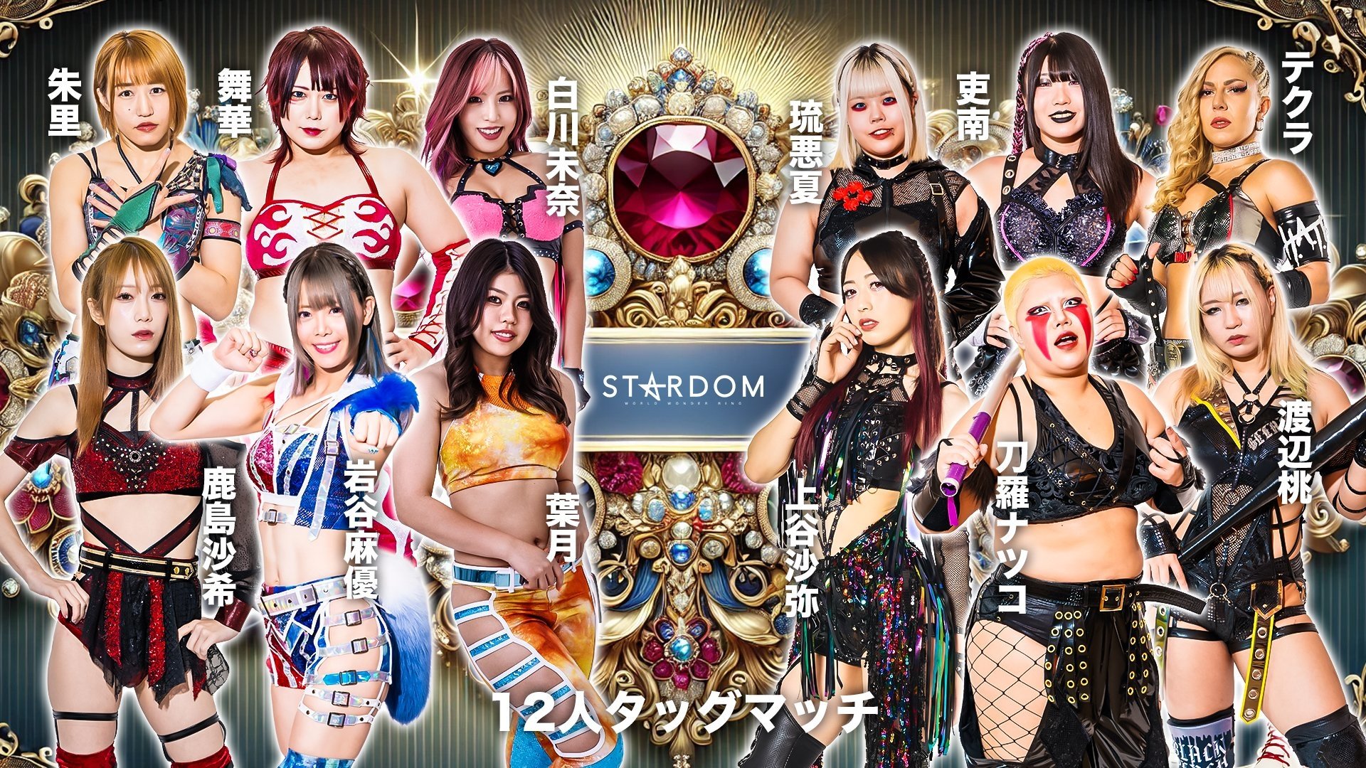 Stardom Award 2024 in Takadanobaba ~Day 1~