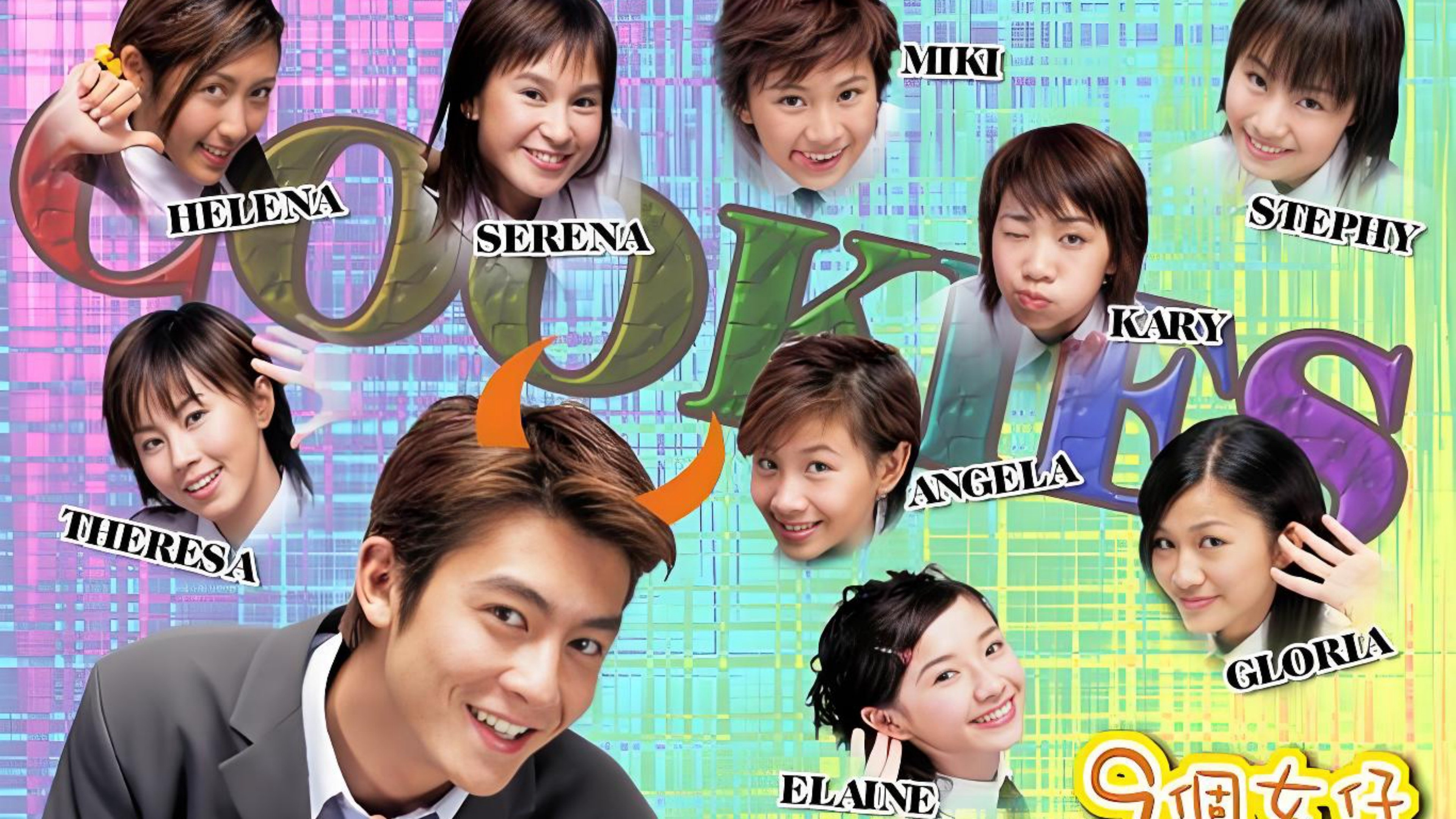 Nine Girls and a Ghost