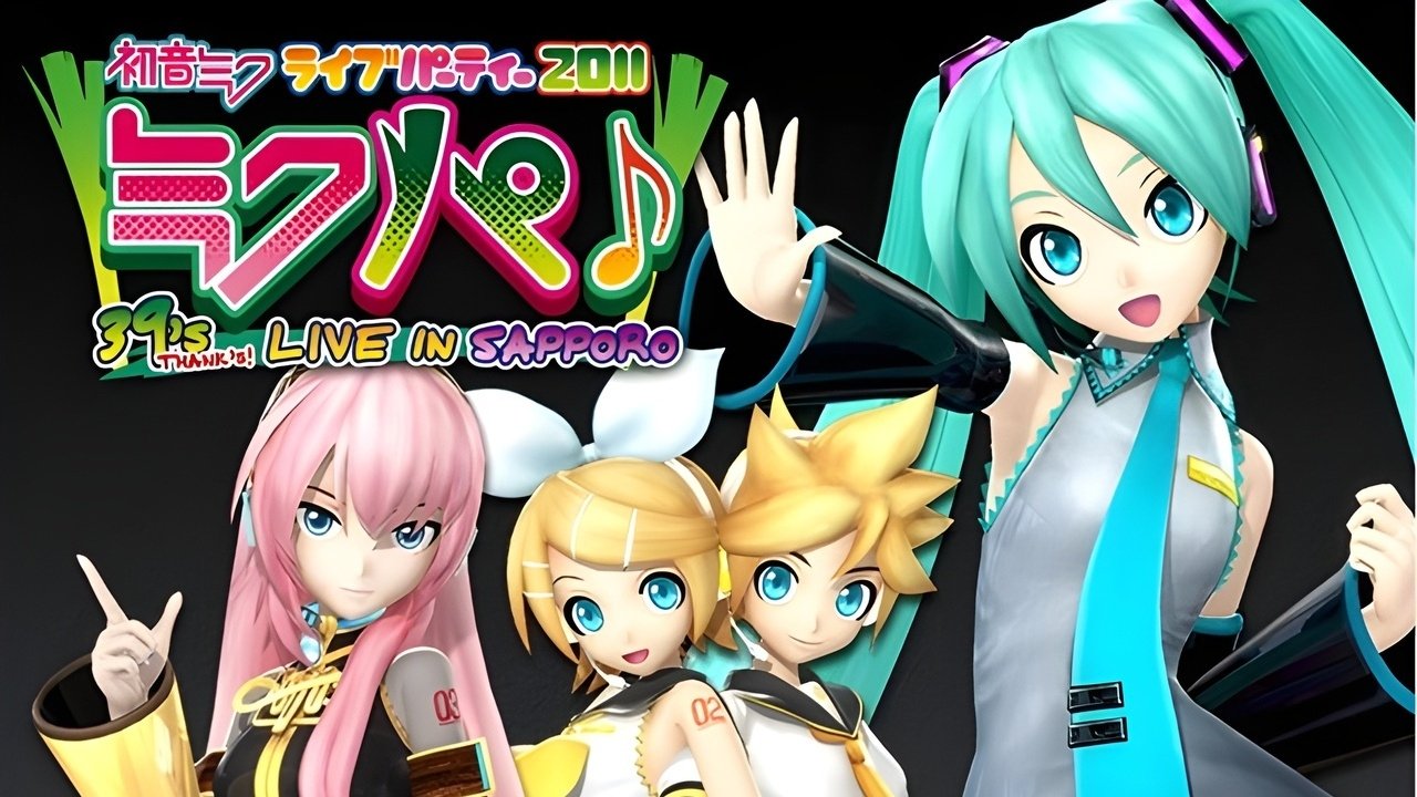 Hatsune Miku Live Party 2011 (MikuPa)/Tokyo