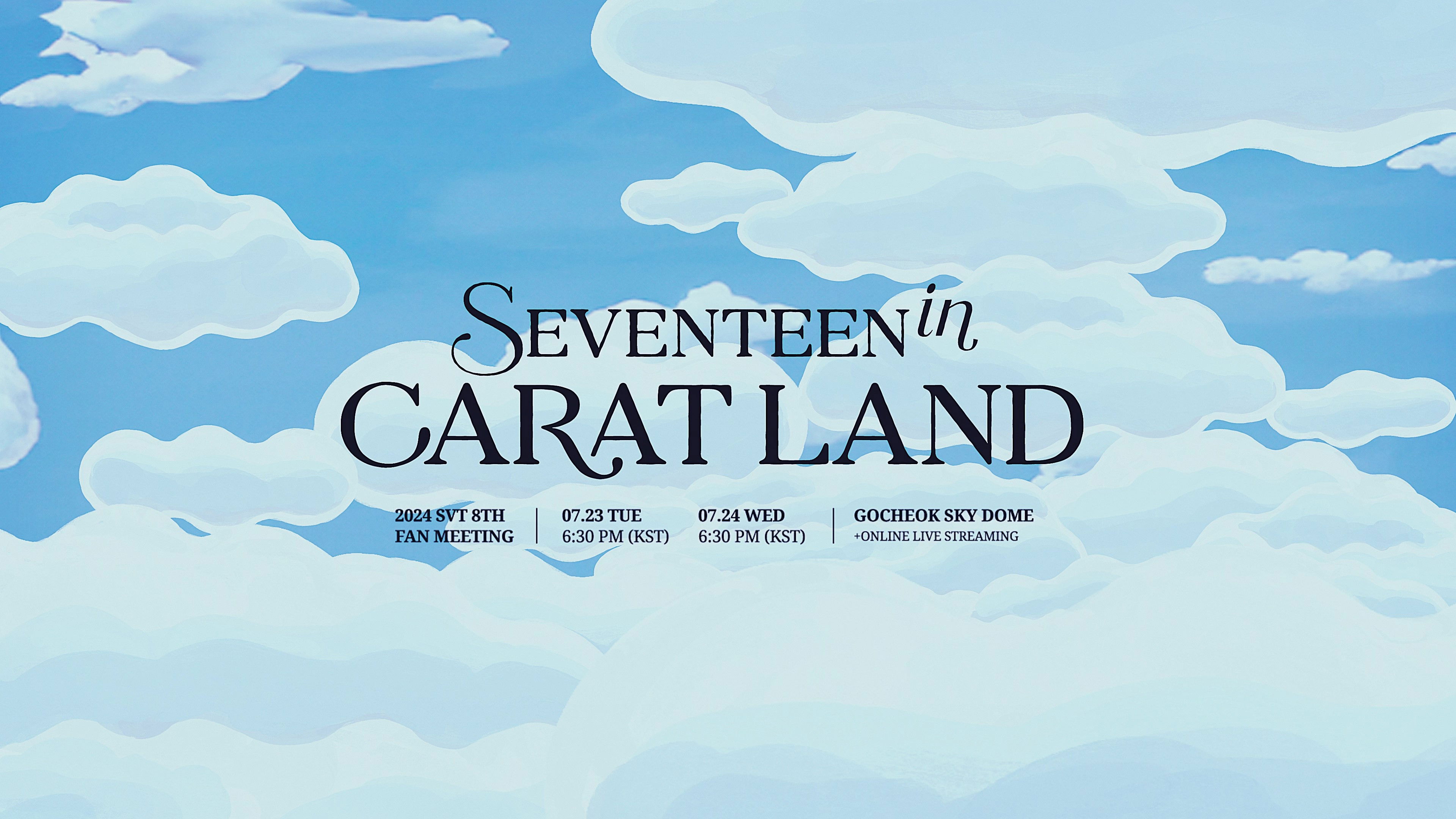2024 SVT 8TH FAN MEETING〈SEVENTEEN in CARAT LAND〉