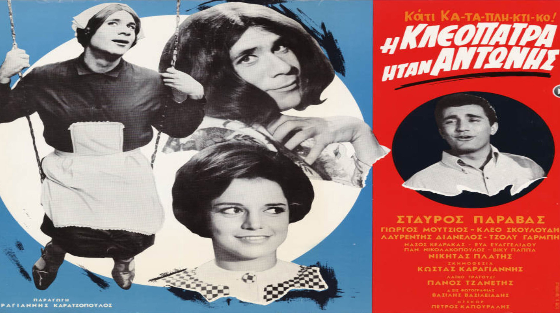 Cleopatra was Antonis