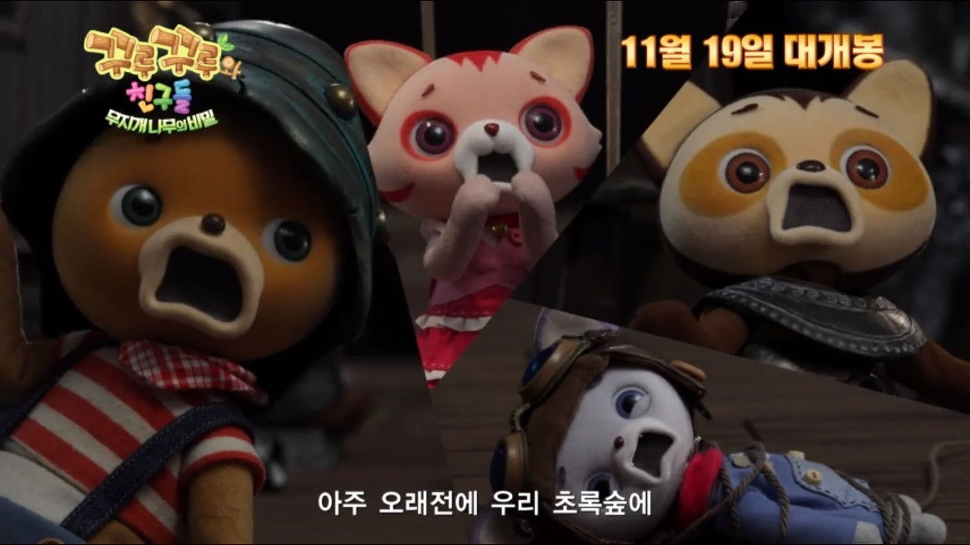 Curucuru and Friends: The Secrets of the Rainbow Tree