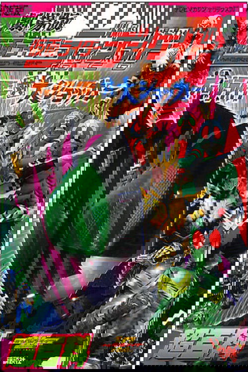 Kamen Rider Decade: All Riders Super Spin-off