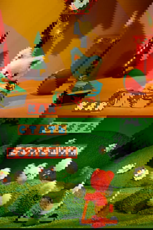 How to Become a Grown-Up