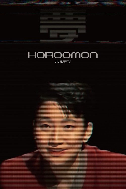 Horoomon