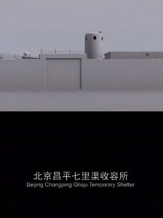 Beijing Changping Qiliqu Temporary Shelter