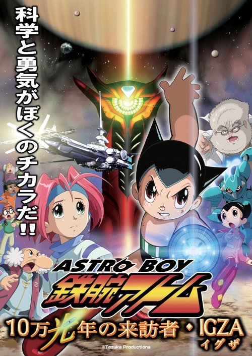 Astro Boy: Mighty Atom – Visitor of 100,000 Light Years, IGZA