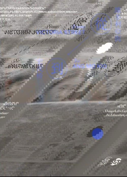 From Victoria Street to Ang Mo Kio